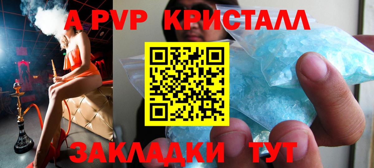 Alpha-PVP кристаллы  Вход с VPN  Alpha-PVP СК КРИС  Старая Русса  Alpha-PVP VHQ 