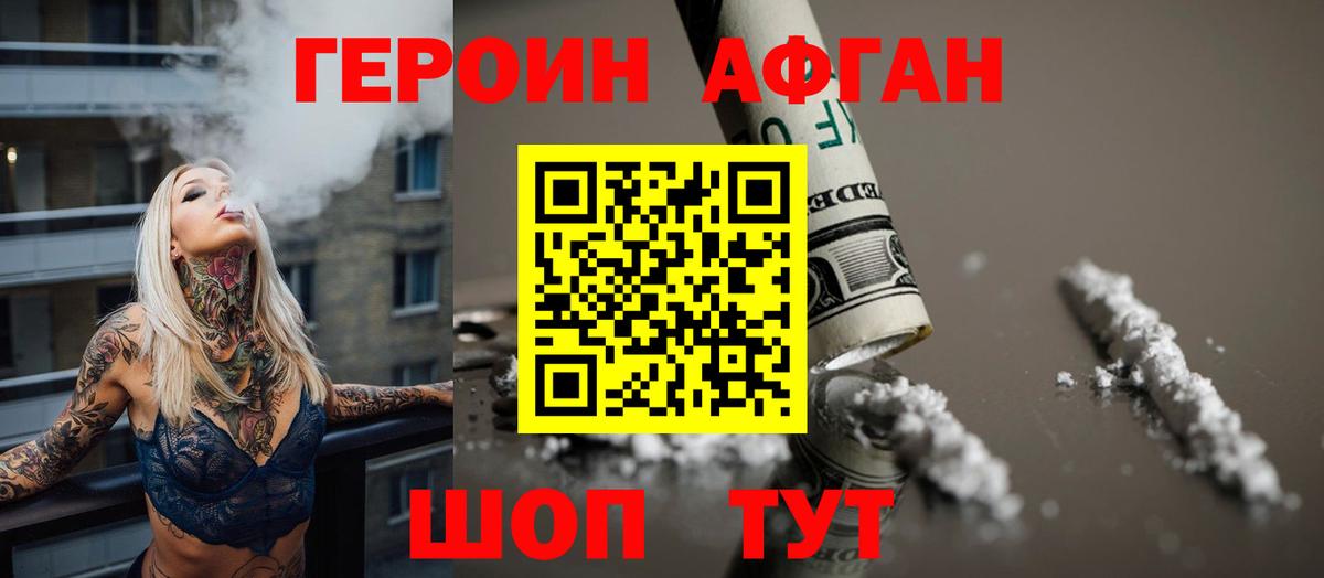 ГЕРОИН  Вход с VPN  Старая Русса  ГЕРОИН хмурый 