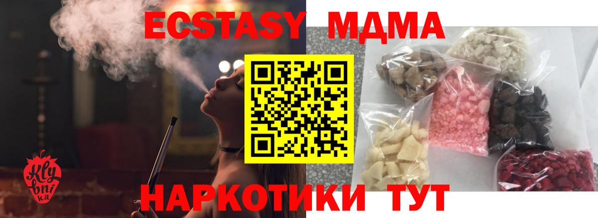 МДМА Molly Старая Русса