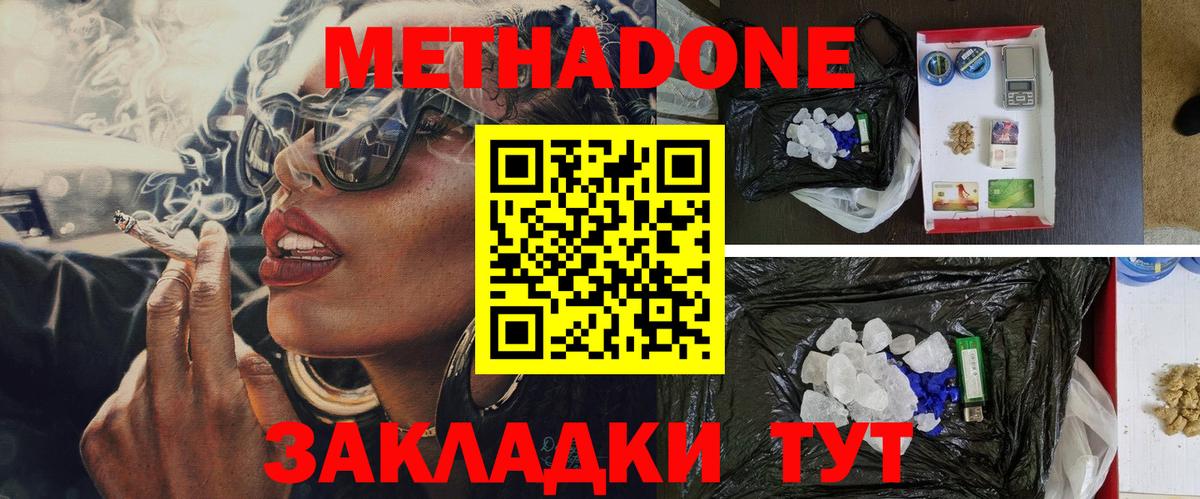 Метадон кристалл Старая Русса