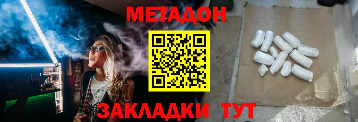 ссылка на мегу как зайти  Вход с VPN  Старая Русса  МЕТАДОН мёд 