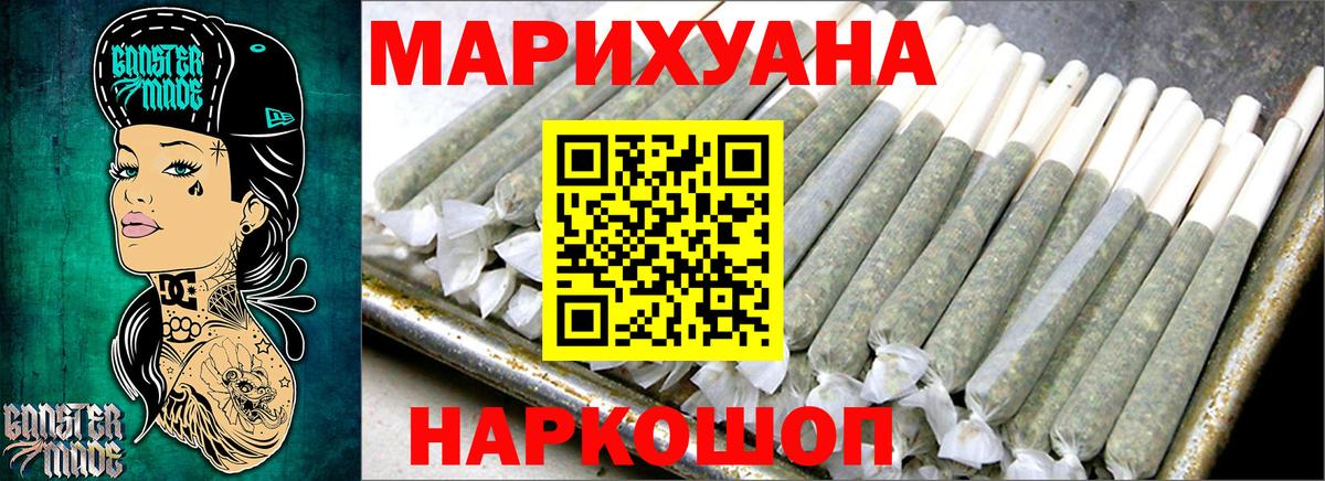 МАРИХУАНА Bruce Banner Старая Русса