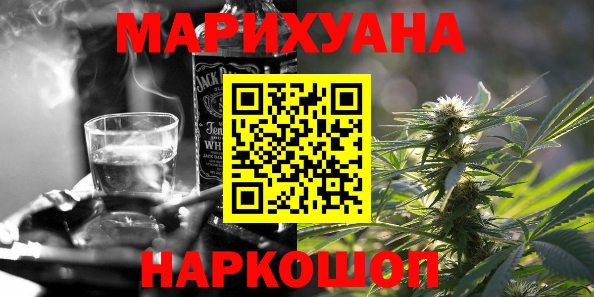 Марихуана SATIVA & INDICA  Вход с VPN  Бошки Шишки Bruce Banner  Бошки Шишки THC 21%  Старая Русса 